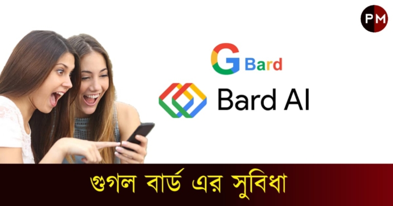 Google AI Bard