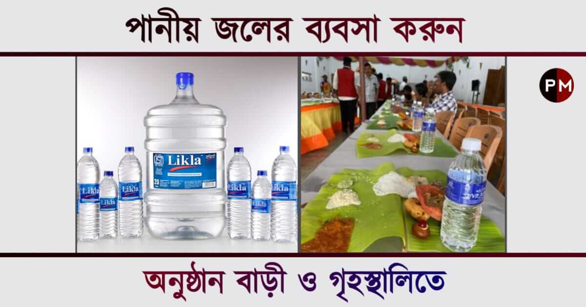 Trade in packaged drinking water